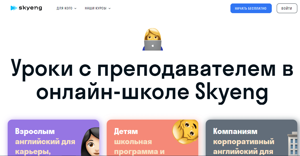 ТОП-9 YouTube-каналов для изучения английского языка