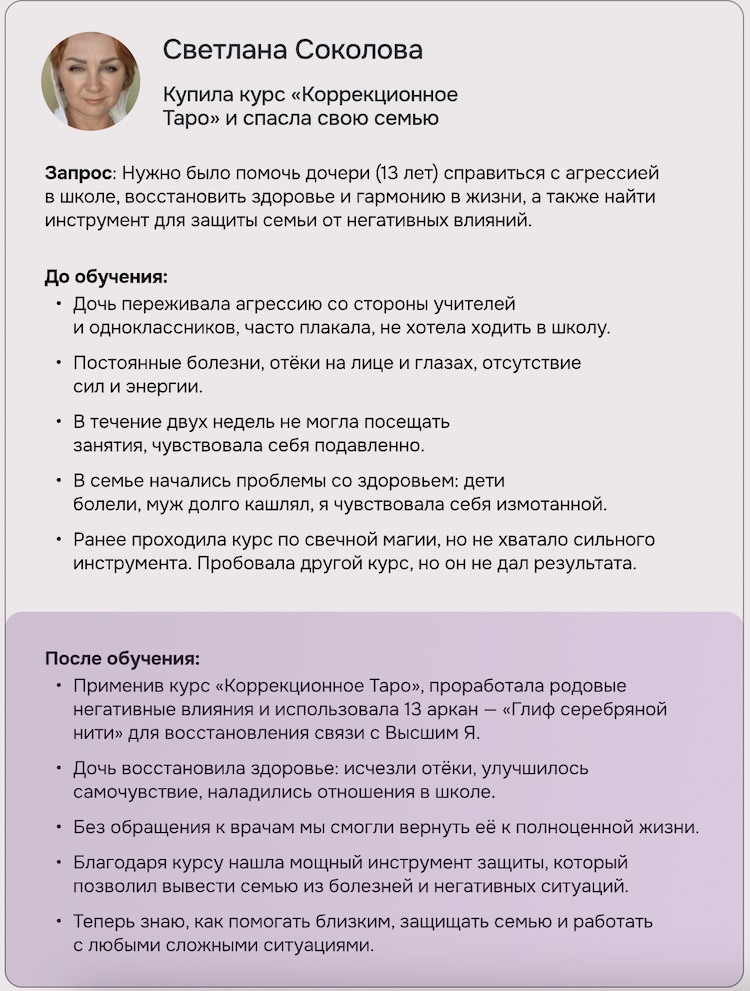 Отзыв 1