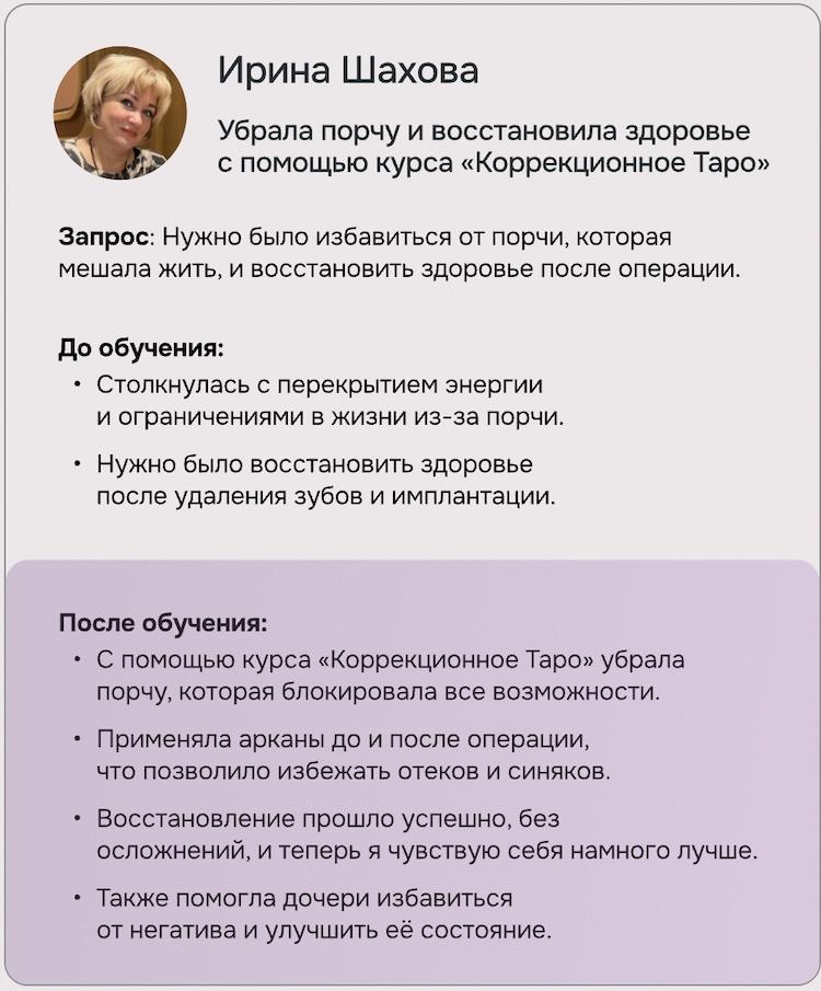 Отзыв 3